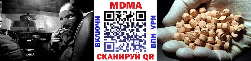 Купить где  Красноармейск  МДМА молли 