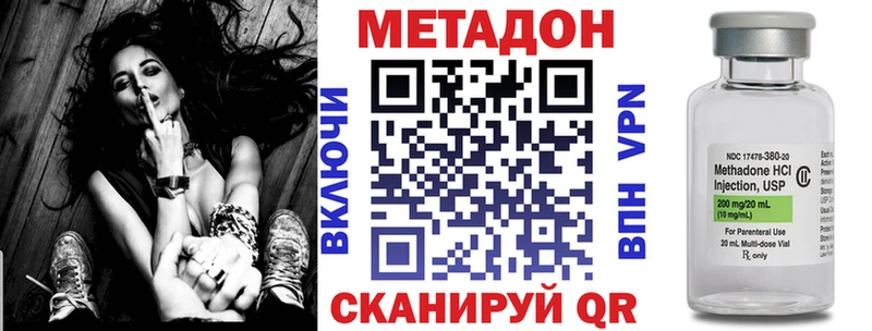 Купить закладки Красноармейск МЕТАДОН VHQ