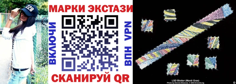 Марки 25I-NBOMe 1,8мг  Купить  Красноармейск 